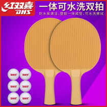 Red double happiness table tennis racket childrens beginner entertainment racket 2 packs of straight shot horizontal shot student plastic one-piece racket
