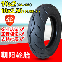 Chaoyang tire 10 inch folding car inner and outer tire 10x2 54-152 electric scooter 10X2 50 small 250