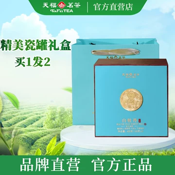 天福茗茶白牡丹礼盒-天福茗茶白牡丹礼盒促销价格、天福茗茶白牡丹礼盒