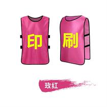 Tear the brand vest team vest with brand-name stickers game clothes children outdoor parent-child class clothing anti-clothing customization