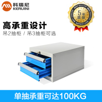 Corini Workbench cabinet hardware tools fixed cabinet multifunctional accessories small drawer type hanging cabinet
