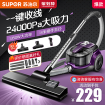Supor vacuum cleaner household small high power super strong suction mute wired carpet vacuum cleaner