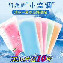 Military training supplies hot-day cooling artifact portable cooling and cooling ice stickers heatstroke prevention materials students Antipyretic