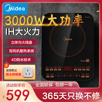 Midea IH3002 induction cooker multi-function 3000W high-power sliding control fire power stir-fry household intelligent