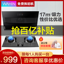 Hualing H3S range hood gas stove package Side suction kitchen household smoking machine stove smoke stove set combination