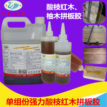 Strong woodworking solid wood puzzle glue Single-component polyurethane acid branch mahogany glue Oily wood wet material special glue
