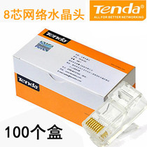 Tengda crystal head connector 100 pure copper super five RJ45 unshielded network cable connector crystal head