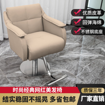 Classic fashion salon chair hair salon special can be raised and rotated comfortable hair cutting and dyeing hot barber shop chair
