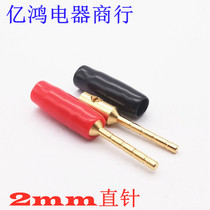 2MM Pin Type Banana Head Sound Box Plug Straight Pin Inserts Sound Box Clips Wire Old Sound Box Horn Wire Plug