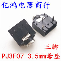 PJ3F07 3-pin dual-channel female Holder 3 5mm audio socket metal headphone socket audio interface three-pin