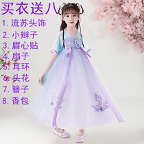 2021 new girl Hanfu super fairy shaking sound childrens clothing Chinese style summer dress little girl costume fairy