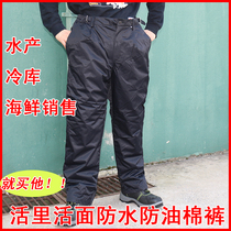 Winter oil-proof and waterproof cotton trousers cotton pants cold storage live surface cold and warm outdoor cotton-padded jacket