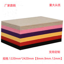Polyester fiber sound-absorbing board Kindergarten flame retardant felt board adhesive decorative sound-absorbing material Theater piano room 9mm