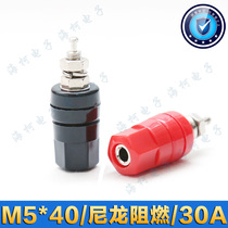 M5*42 pure copper terminal 5mm terminal 30A high current 4mm banana socket grounding post H-4009