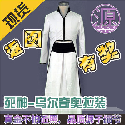 taobao agent Yuan An Animation COS Death Bleache14 40 Blade Ulchiola's men's clothing children's clothing cross -border