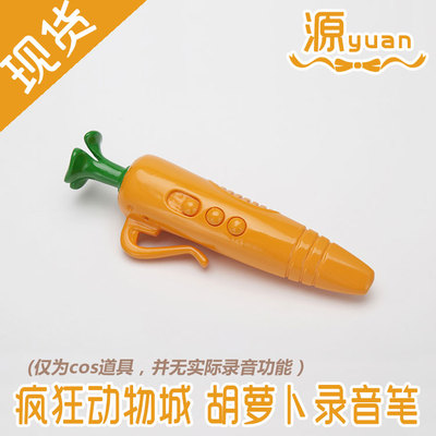taobao agent [Yuan An Animation COS] Crazy Animal City Judy Carrot Recording Pen For accessories without practical functions