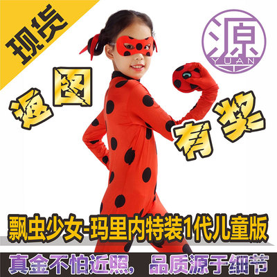 taobao agent Source Anime COS Lady Bug Girl-Marinette 1st Halloween Children's Fress