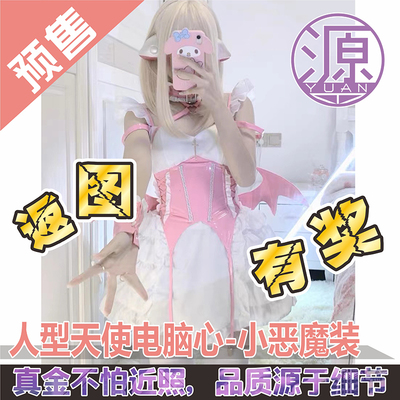 taobao agent [Yuan An Animation COS] Human Angel Computer Heart-Xiaoyi Little Visar Girls' clothing
