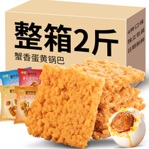 Crab Spiced Crab Yellow Egg Yolks Meat Pine Spicy Glutinous Rice Pan Snacks Small Packaging Casual Snack Bulk Whole Box Food