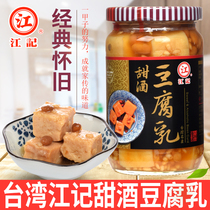 Please the refrigerator is recommended to buy 2 pieces of Taiwan imported Jiangji liqueur tofu milk liqueur fermented bean curd 380g bottles
