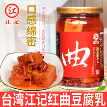 Buy 3 bottles of Taiwan imported Jiangji red rice bean curd glass canned red wine flavor fermented bean curd 380g bottle