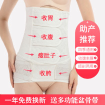 Maternal postpartum abdominal band Four Seasons thin breathable cotton gauze caesarean section normal delivery plastic body waist binding abdominal belt