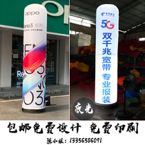 Air column arch opening advertising customization campaign Huawei vivo inflatable column light box air mold base