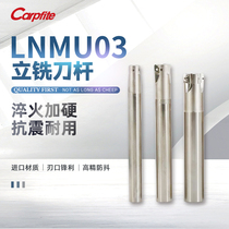 CNC milling cutter bar LNMU03 EXN03R-LNMU0303 double-sided blade open rough machining fast forward milling cutter bar