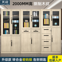 Shanghai office filing cabinet iron cabinet steel wood grain storage cabinet information filing cabinet bookcase with lock low cabinet