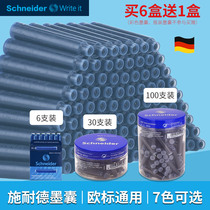 Paper box buy 6 get 1 Germany imported Schneider Schneider pen ink bag ink gall third grade primary school students special small caliber non carbon black erasable blue bottle