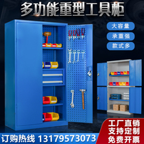  Heavy-duty tool cabinet iron cabinet Workshop with thickened drawer type door opening Industrial-grade safety tool storage box