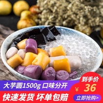 Mark Zhenduo handmade taro dessert combination QQ fruit fresh taro fairy dessert combination three flavors 1500g