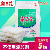 Guangdong Heyuan Bawanghua Rice Noodles Hakka Specialty Breakfast Soup Noodles Fried Rice Noodles 10kg Fine vermicelli 5kg