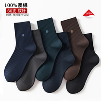  Socks mens cotton mid-tube socks spring and autumn deodorant sweat-absorbing breathable mens socks trend mens business casual cotton stockings