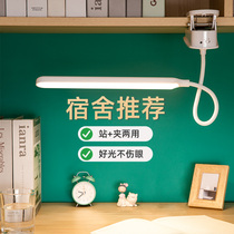 Rechargeable desk lamp college student dormitory eye protection study special book desktop bedside reading clip clip clip lamp