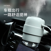 Car humidifier Small spray Car car air outlet purify the air Home silent bedroom dormitory Student office Desktop mini hydration aromatherapy machine Essential oil creative night light