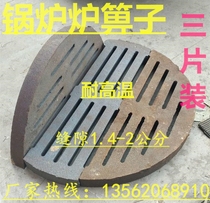 Boiler cast iron round hearth bar furnace tooth furnace grate furnace Bridge thickened pig iron high temperature resistant round grate accessories