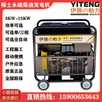 Ivy Power 8 10KW rare earth permanent magnet generator YT9500E3 11000E3 mobile portable power station