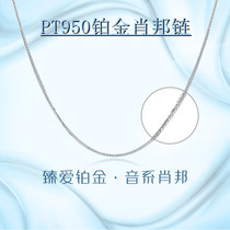 pt950 platinum necklace female 18k platinum choker fashion trend Chopin chain to send girlfriend Joker jewelry