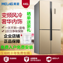 MeiLing Meiling BCD-452WPUCX 446WP9C 503WPU9CA Cross door refrigerator
