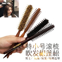 Ultra-fine roll comb small roll comb blow air bangs blow hair root comb short hair texture styling hairdressing Special