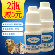  Xinghui drop Long dog cat eye potion Cat eye inflammation Pet eye drops antibacterial and anti-inflammatory than bear to remove tears