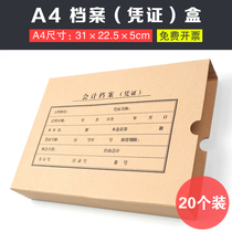 Certificate box A4 accounting file acid-free paper Kraft paper A5 folding file box file box financial voucher storage box