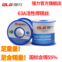  Strong 63a solder wire leave-in rosin core repair welding 0 8 1 0 1 2 1 5mm500g900g