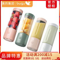 Beauty Bugu Juicer Small Portable Home Fruit Charging Action Mini Fried Fruit Juicer Student Juicing Cup