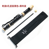 Chimei brand treble 8 Kon clarinet C tone black cloth bag for students adult classroom teaching recommended