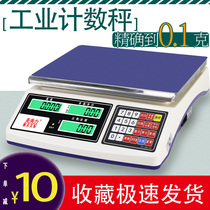 Precision industrial bench scale electronic scale 0 01 Accurate 30kg high-precision counting scale Commercial counting weighing electronic scale