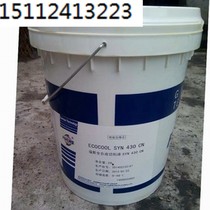 FUCHS ECOCOOL SYN430CN fully synthetic water soluble cutting fluid 18L