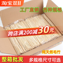 FCL bamboo sticks 25cm*3 0 hot pot spicy hot fried skewers snacks oden skewers barbecue disposable utensils