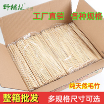 Whole box of bamboo sticks 25cm * 3 0 hot pot spicy hot fried skewers snack Kwantung cooking signature barbecue disposable utensils